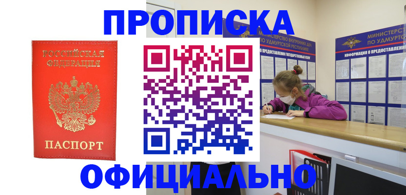 где прописаться в Сарове