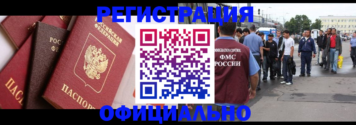 временная прописка в Сарове