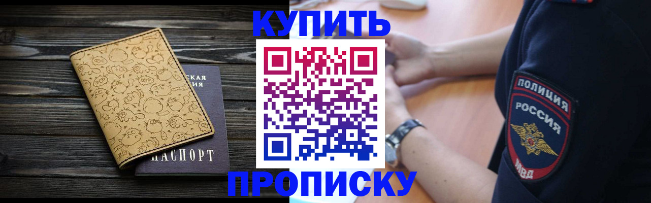 прописка гарантия в Сарове