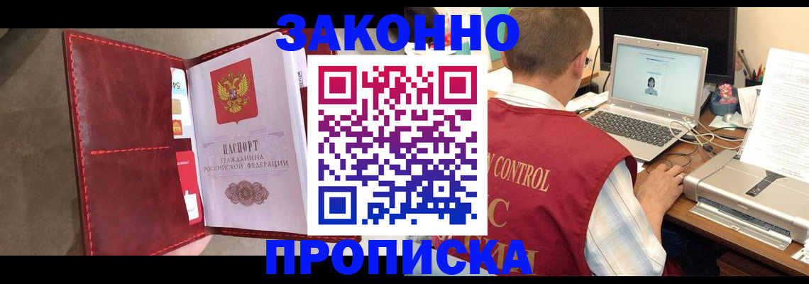 где прописаться в Сарове